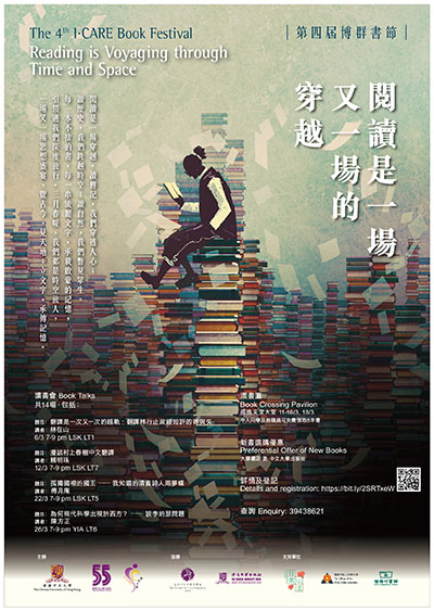The 4th I·CARE Book Festival Poster